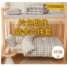 国产 床品一套（带枕头，被褥，三件套）