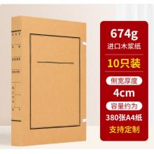 牛皮纸档案盒	国产	A4 4cm北京市档案局监制