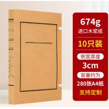 档案盒	国产/牛皮纸3CM/新文化定制/北京市档案局监制