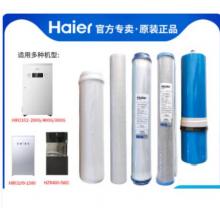 海尔 UDF颗粒活性炭滤芯 HR0102-200G