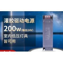 LED驱动电源24V  200W 50/60HZ