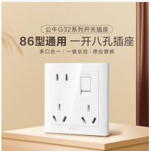 公牛（BULL） 8孔带开关插座G32E431