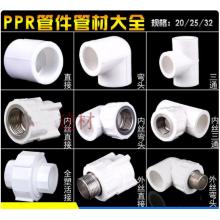 6分 PPR外丝直接