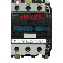 220V 交流接触器BMJ2-1810