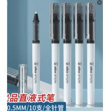 全针管签字笔 	得力	ARP57901