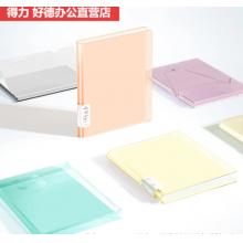 插页文件夹	得力30页PQ603