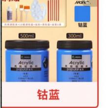 马利牌丙烯 钴蓝 300ml