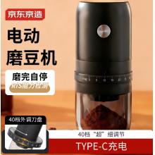 京东京造智能电动咖啡磨豆机大容量便携手冲手磨咖啡机自动磨粉机外调版
