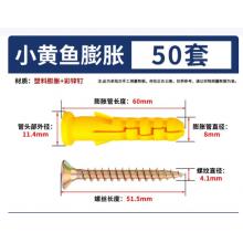 胀栓 塑料膨胀管 胶塞螺栓涨塞 自攻螺丝 8*60mm