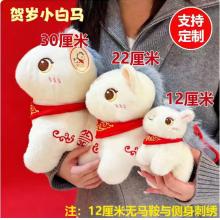 胖东来 吉祥物摆件玩具