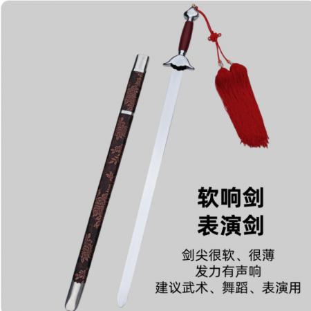 太极剑舞蹈剑武术表演剑类 软响剑【剑+鞘+穗】 70厘米