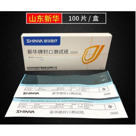 新华 封口测试纸  100片/盒