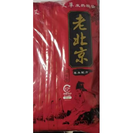 艾草发热鞋垫    10双/包