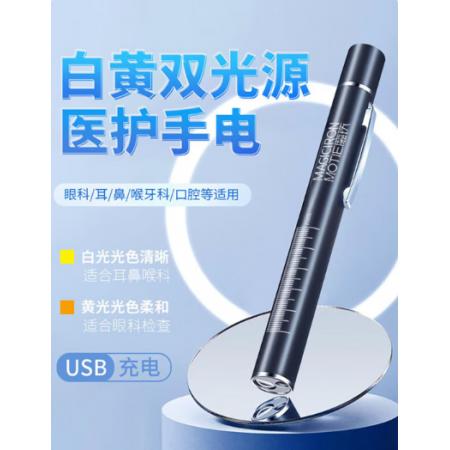 瞳孔笔	魔铁 瞳孔笔白光