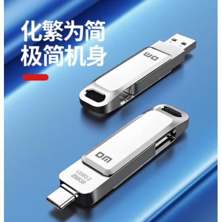 大迈 256GB Type-C USB3.2 手机U盘 金属PD168 双接口手机电脑两用