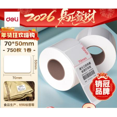 得力 ZG164不干胶热敏纸	70*50