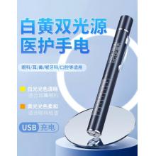 瞳孔笔	魔铁 瞳孔笔白光