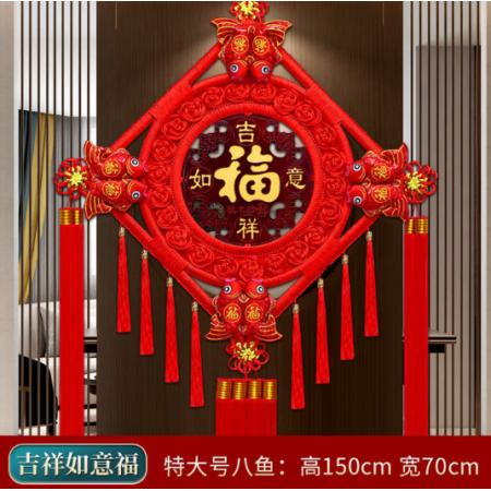 福煦中国结挂件桃木福字新年春节年货背景墙上摆件乔迁玄关入户门镇宅 特大号八鱼-吉祥如意
