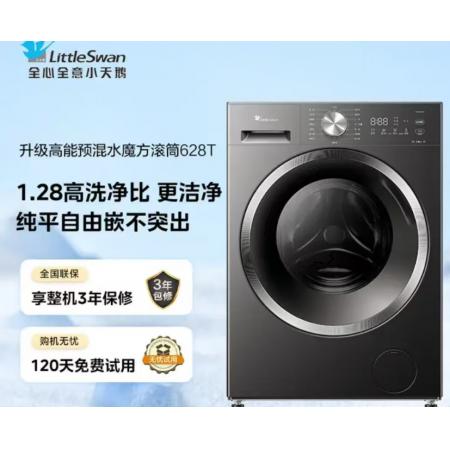 小天鹅 10KG滚筒洗衣机