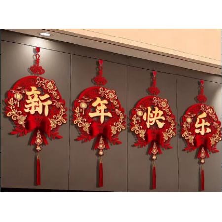 新年快乐挂件装饰meyao 一套5条