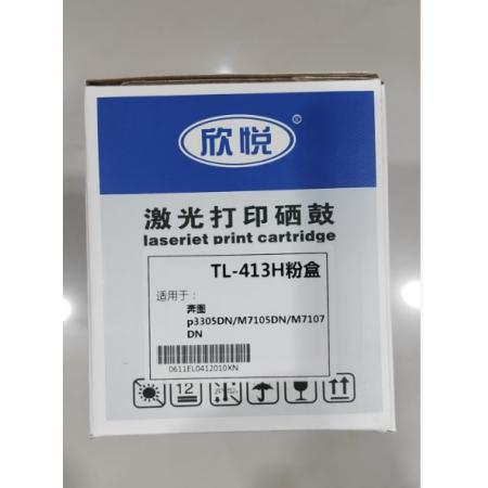 欣悦 粉盒/XY-TL-413H高荣