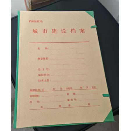 城建档案盒meyao