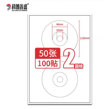科朗鑫盛 光盘贴【50张/100贴】8422