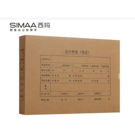 西玛（SIMAA）6204-5 A4横版凭证盒单封口 305*220*40mm