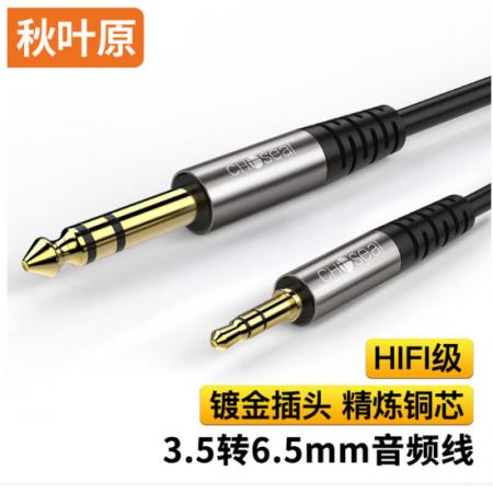 秋叶原 音响连接线 3.5转6.5 QAD19BKT0D5