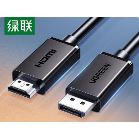 绿联 DP转HDMI转接线45500 4K高清  10米