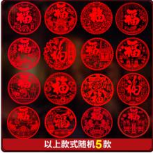 新年窗贴2026马年窗花福字门贴家用静电玻璃贴纸墙贴春节过年装饰  尺寸： 50#直径43cm【20张】 马年套餐【5款】