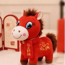2026马年吉祥物公仔马上有钱毛绒玩具布艺生肖玩偶布娃娃年会礼品 围巾 20CM