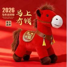 马年吉祥物meyao