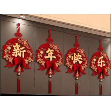 新年快乐挂件装饰meyao 一套5条