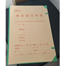城建档案盒meyao