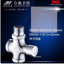 延时阀	立新 按压式 x-159-1A级