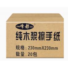 擦手纸  峰都 200抽