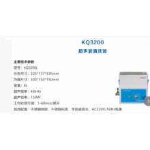 国产 超声波清洗器 KQ3200