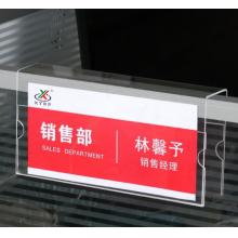 人名牌	XYBP	工位悬挂透明 10*20cm