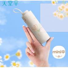 天堂 防晒晴雨伞五折 便携折叠口袋伞黑胶防紫外线遮阳伞 奶酪色