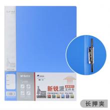 晨光 M＆G 新锐派双强力文件夹 ADM95090 A4 (蓝色)
