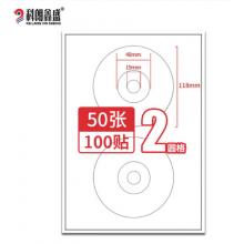 科朗鑫盛 光盘贴【50张/100贴】8422