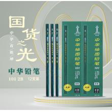 中华  铅笔 101 2B 12支/盒