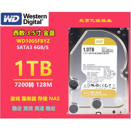 西部数据 WD/1TB企业级硬盘WD1005FBYZ