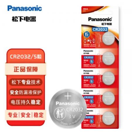 松下 CR2032纽扣电池3V CR2032 五粒