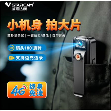 威视达康 高清会议记录仪