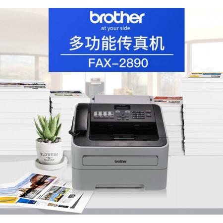兄弟（brother） FAX-2890  传真机