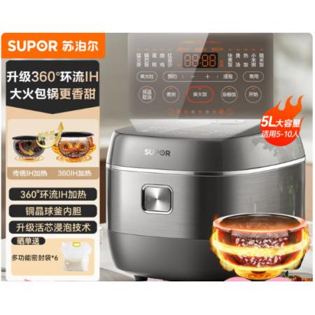 苏泊尔 电饭煲（电压力锅）IH电磁加热 5L