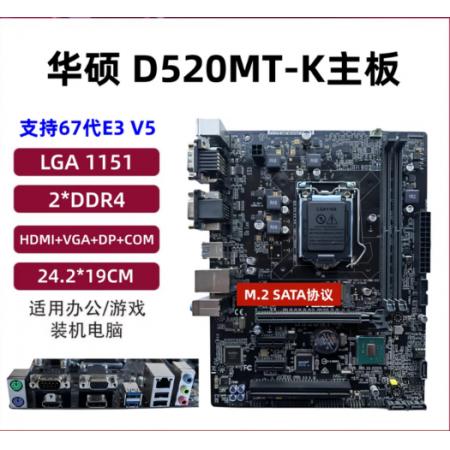 华硕 电脑主板 D520MT-K