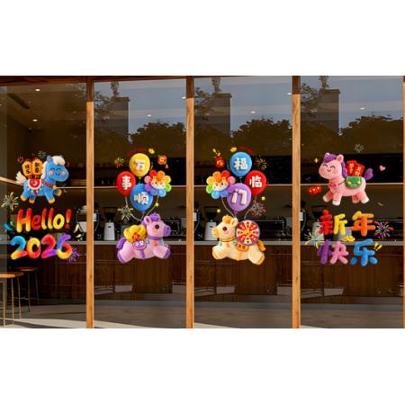 新新精艺 新年玻璃门贴纸毛绒窗花【4张】马年万事顺AB+马年很快乐AB 5D仿真毛绒款	